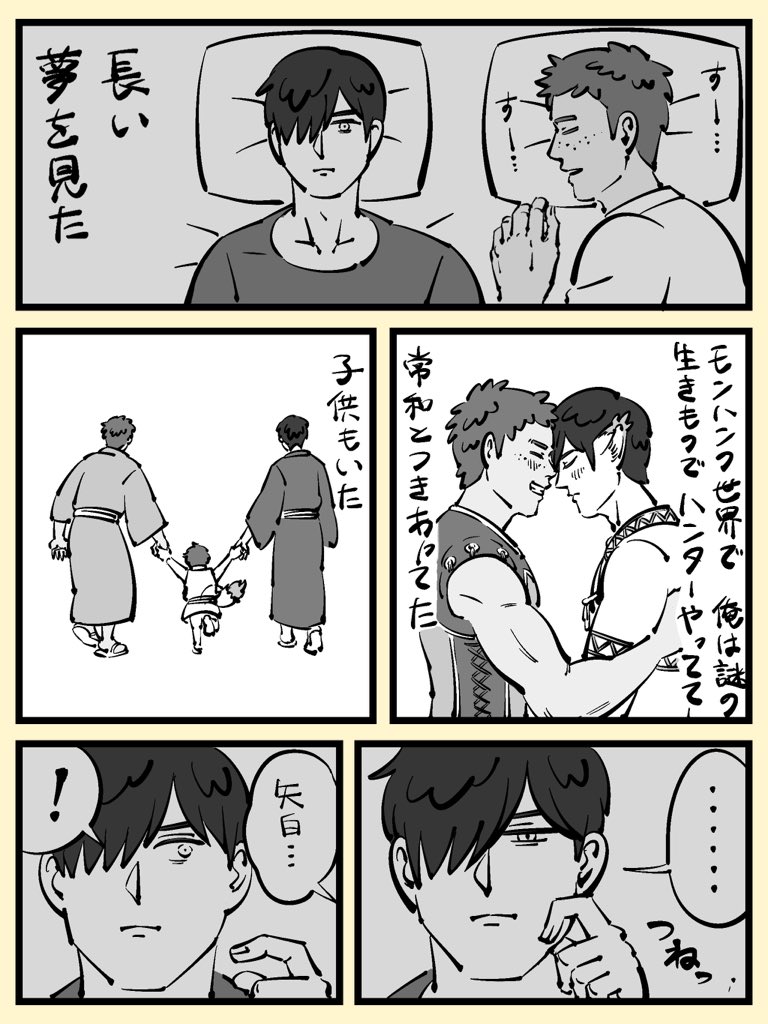 マイハンのプレイヤー設定の2人(もはや創作BL) 