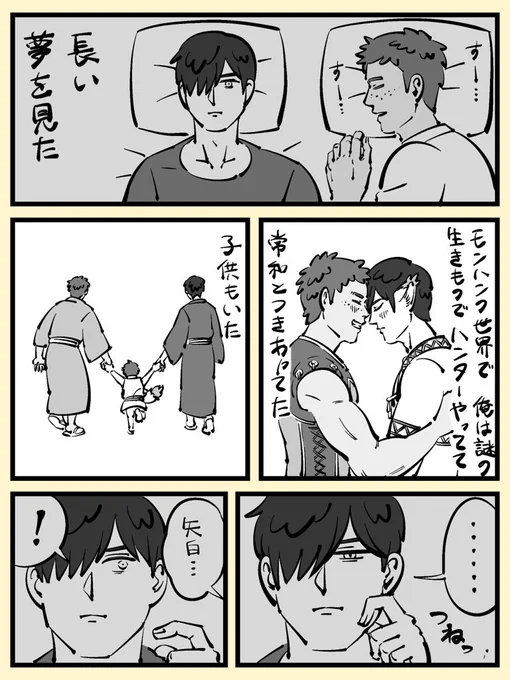 マイハンのプレイヤー設定の2人(もはや創作BL) 