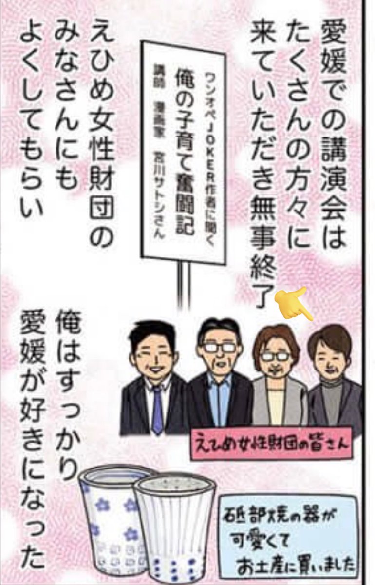 @worcolla_hotta こちらこそ、改めて有意義で楽しい時間をありがとうございました!一応ここに堀田さんが… 