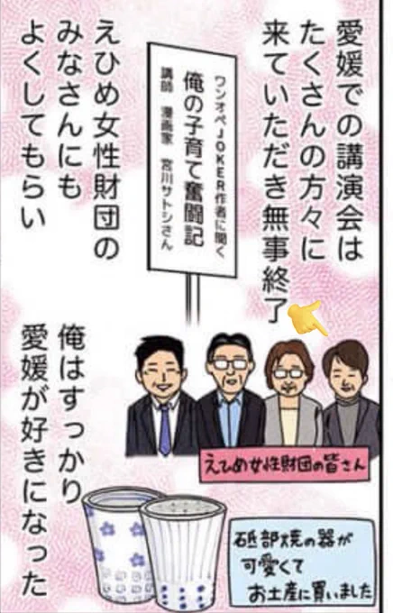 @worcolla_hotta こちらこそ、改めて有意義で楽しい時間をありがとうございました!一応ここに堀田さんが… 