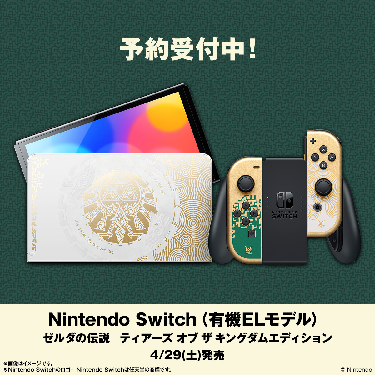 akiko_lawson's tweet photo. 【予告】
／
『ゼルダの伝説　ティアーズ オブ ザ キングダム』
×
『からあげクン　ポカポカ草の実味（辛口スパイス味）』

発売決定！
他にも様々な企画を実施します
＼

5月の詳細発表をお楽しみに(^^)
#ローソン #ゼルダの伝説