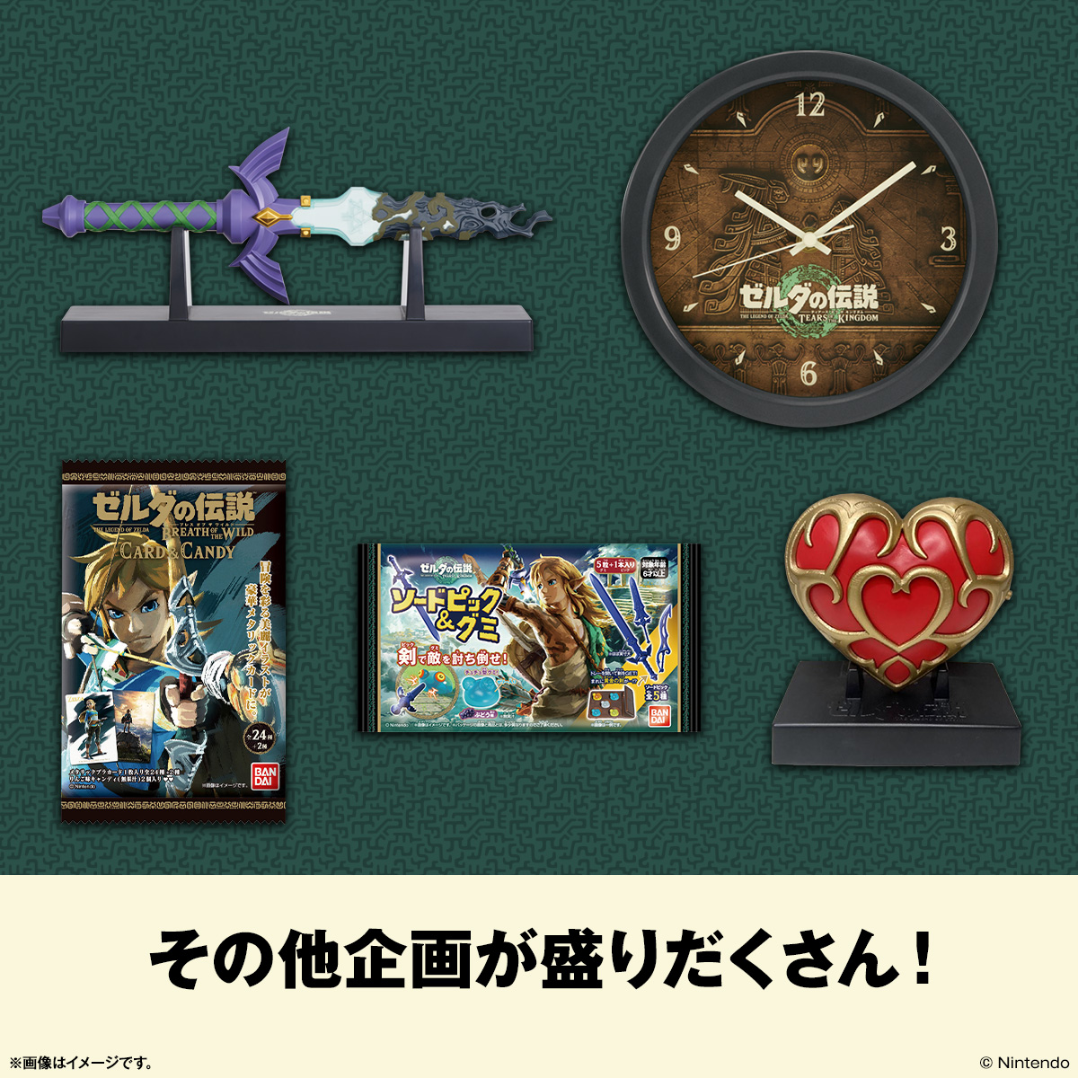 akiko_lawson's tweet photo. 【予告】
／
『ゼルダの伝説　ティアーズ オブ ザ キングダム』
×
『からあげクン　ポカポカ草の実味（辛口スパイス味）』

発売決定！
他にも様々な企画を実施します
＼

5月の詳細発表をお楽しみに(^^)
#ローソン #ゼルダの伝説