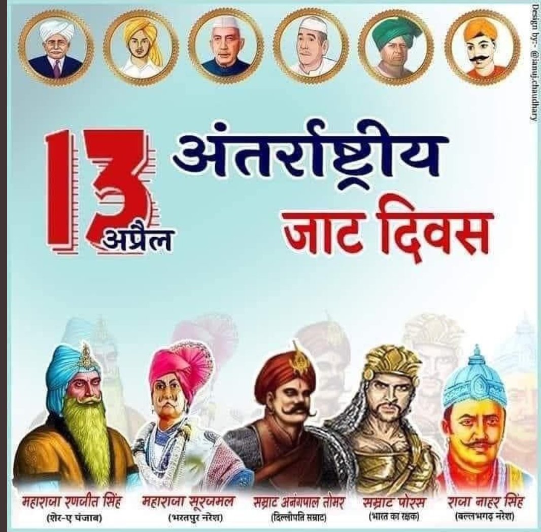 misikaRLD's tweet photo. जाट दिवस की हार्दिक शुभकामनाएं। 
साथ की हमारे महापुरषो को नमन 🙏
जय जाट। 
#जाट_दिवस https://t.co/qk2XXud27j