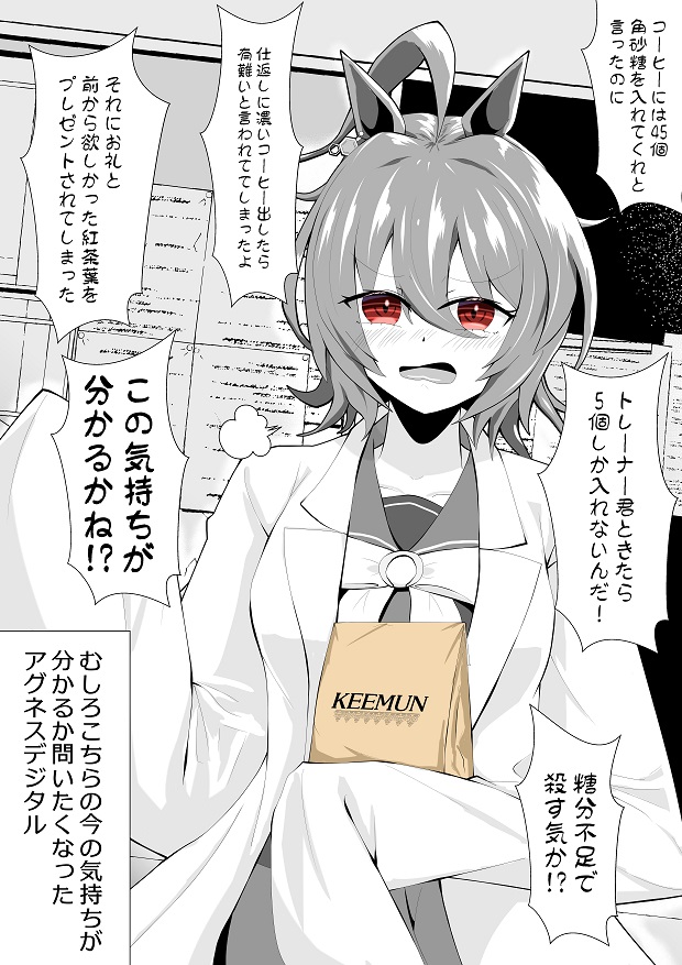 タキオン誕生日おめでとう!!
実は割と描いてます。
ストレートに惚気てきて、それを聞かされるデジたんが毎度バクハツしてます。
 
#アグネスタキオン生誕祭2023
#ウマ娘 