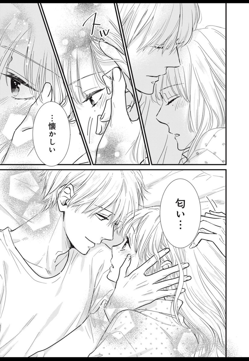 『世界の果ては深愛』3話①
今日の0時チケットで無料で読めるようになります!
ちなみに私は猫の匂いが好きです!

https://t.co/Fd6VxRxb59

#世界の果ては深愛
#パルシィ 