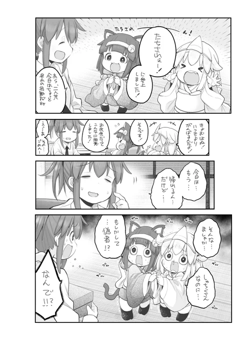 4月12日発売の月刊少年ガンガンに社畜さんは幼女幽霊に癒されたい。の39話が載っております。今月は社畜さんがたちされるからたちさらない大作戦とかやってます!来月には単行本もでるらしいですよ!
どうぞよろしくお願いします。 