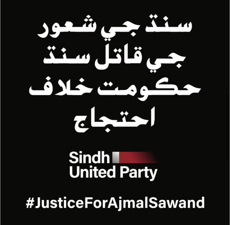 arisarbashir's tweet photo. The perpetrators responsible for the murder of Sr Ajmal Sawand must face justice
#JusticeForAjmalSawand https://t.co/8leqCkGhuu