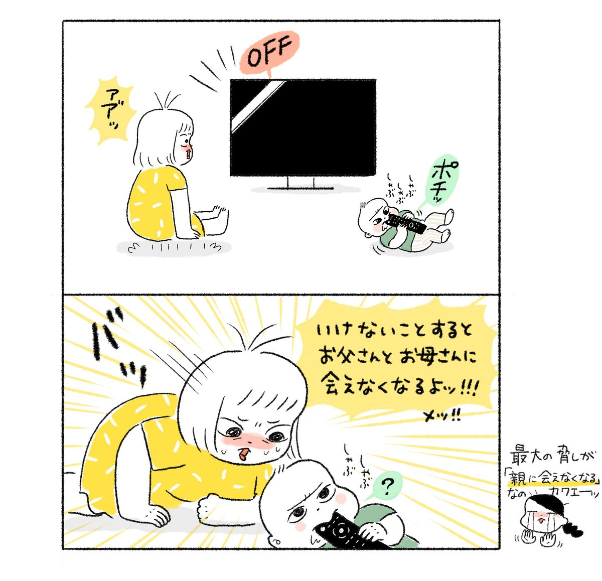 最近たまに揉めてる(可愛い) 