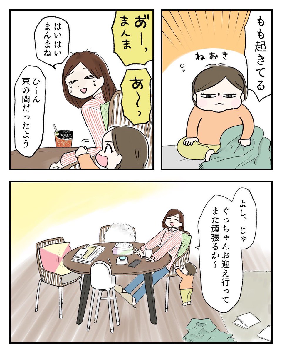 「おいしい相棒」

学生時代からお世話になってきた「スープDELI」…子どもが生まれてからも愛用させていただいております☺️🍅
#スープDELI #クノール #PR
https://t.co/8eIUrMEK1c 