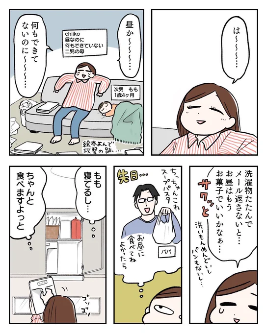 「おいしい相棒」

学生時代からお世話になってきた「スープDELI」…子どもが生まれてからも愛用させていただいております☺️🍅
#スープDELI #クノール #PR
https://t.co/8eIUrMEK1c 