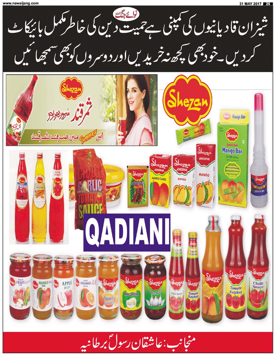 Ahmadbajwa03's tweet photo. احمدیوں کے خلاف قانون بنایا،گھرلوٹ لئے،جائیدادیں ضبط کرلیں، عبادت گاہیں مسمارکر دیں،بائیکاٹ کیا، تعلیم و ترقی کے دروازے بند کردئے، سو سال سےزائد ہوگیا ایڑی چوٹی کا زور لگا لیا۔ آخر ہوا کیا؟ کچھ بھی نہیں۔احمدیت تو ترقی پہ ترقی کر رہی ہے۔اب یہ برطانوی عاشقان بھی جہاد کر کے دیکھ لے۔ https://t.co/nPhvAVKrdy