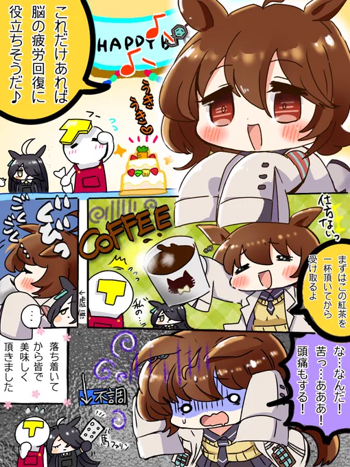 #ウマ娘
 #アグネスタキオン生誕祭2023
トレーナー君(モルモットくん)が誕生日ケーキを作ってくれたようです 