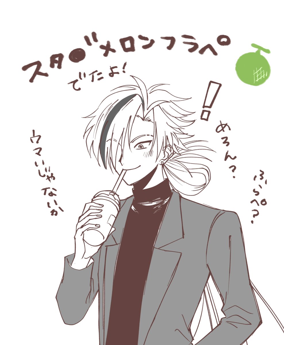 ※捏造服
社長にも飲んでいただく 