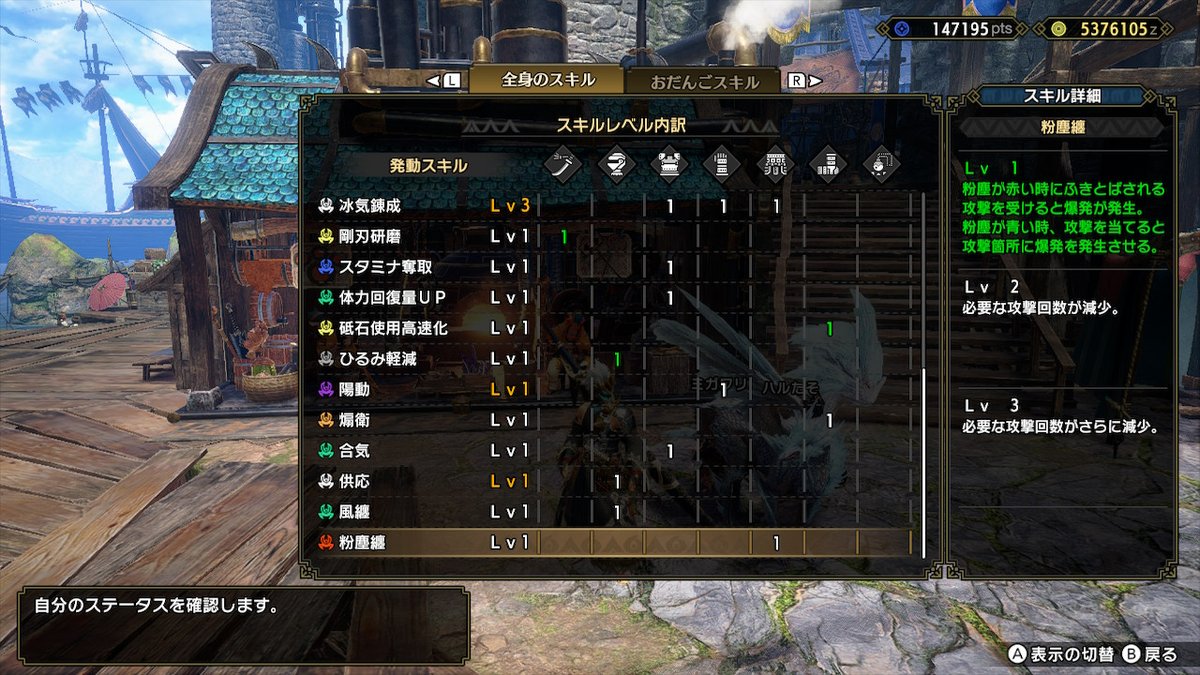 ch4m4_o's tweet photo. スキルありすぎ！！！！ #モンハンライズ #MHRise #モンハン #NintendoSwitch https://t.co/872aLlErQT