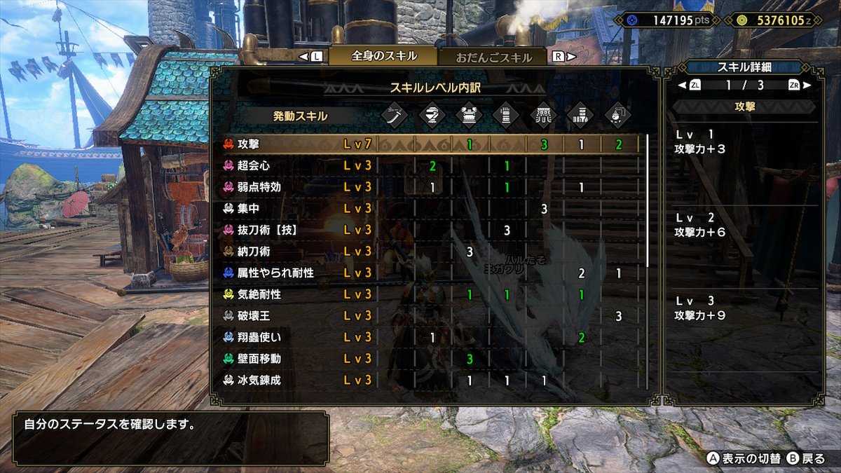 ch4m4_o's tweet photo. スキルありすぎ！！！！ #モンハンライズ #MHRise #モンハン #NintendoSwitch https://t.co/872aLlErQT