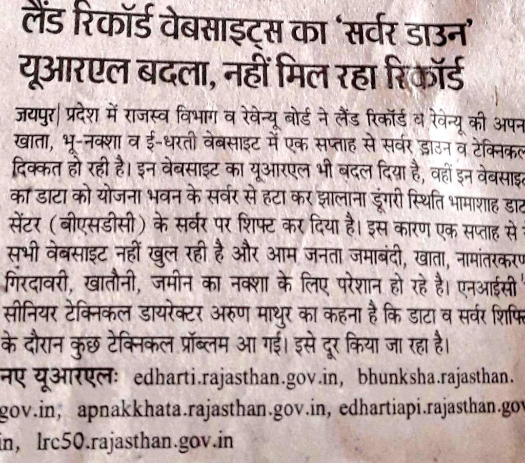 राज्य सरकार को इस तरफ भी ध्यान देना चाहिए।
<a href="/RajCMO/">CMO Rajasthan</a>