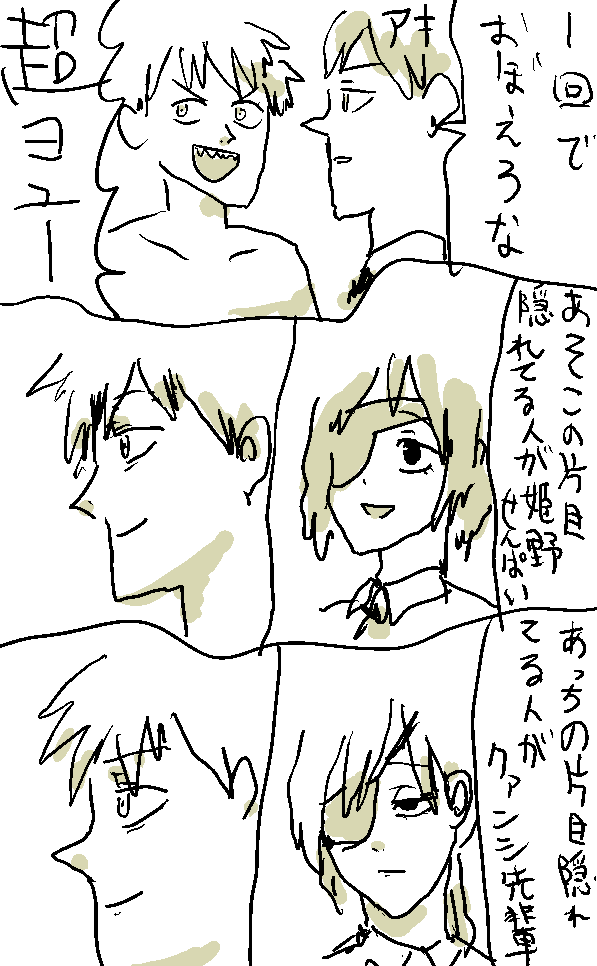 これはデンジくん入社の漫画です #ネタバレにならないチェンソーマンの漫画 https://t.co/WQ1IyAaEsG