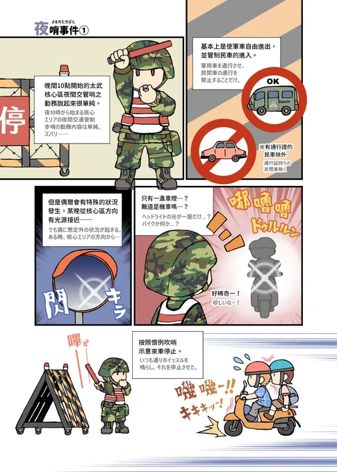 うちの基地は国家公園内にあるので、こういうエピソードがありました(再掲) https://t.co/y0kncmPHWh