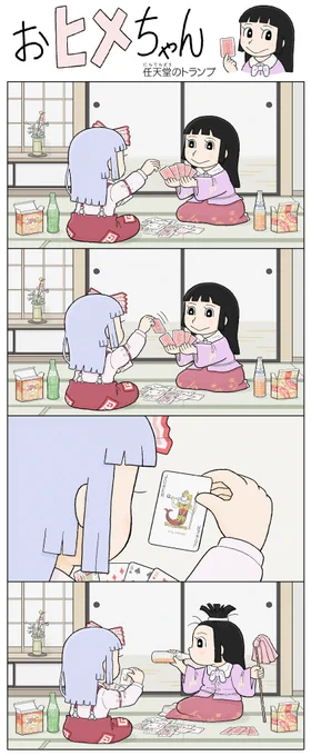 何年か前に上げたババ抜き 