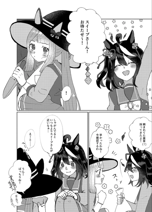 褒められたいキタスイ 