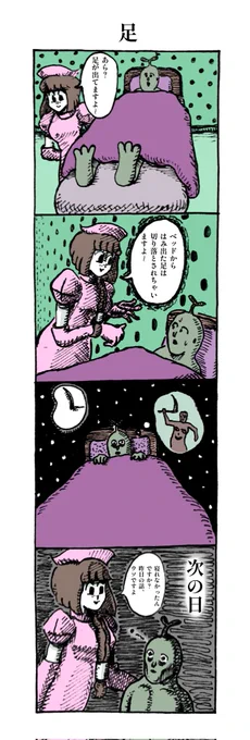 ナースとベッドからはみ出した足 https://t.co/AIw66oIoHY