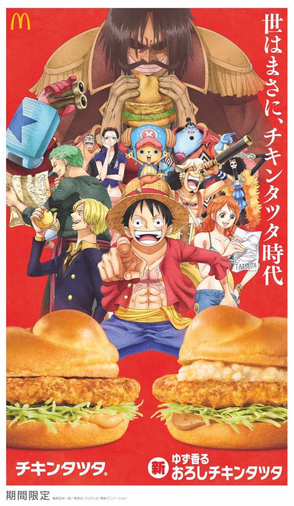 #年に一度のお宝チキンタツタ4月19日発売
食べたい🤤🤤