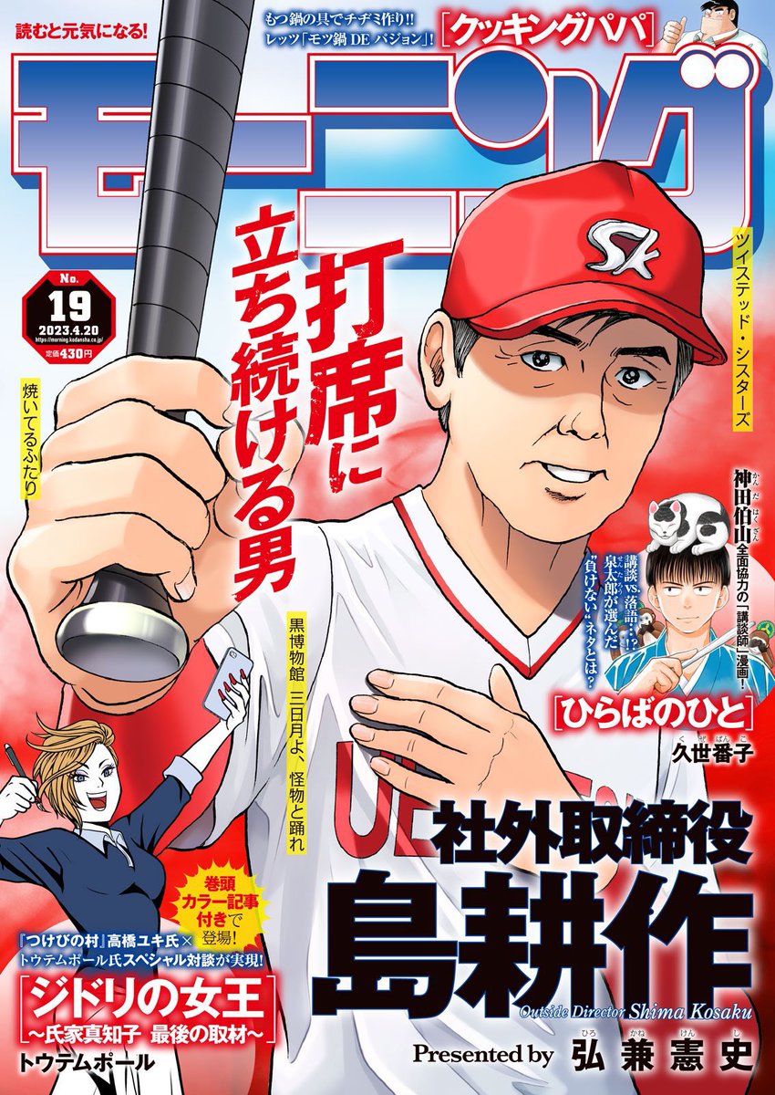【乾杯あそばせ】
今日はモーニングの発売日ですね!
先週号のものになりますが「立ち飲みご令嬢」最新話が載っております。雑誌届くのが遅れて今回告知遅くなってしまいました〜🙇‍♂️すみません 