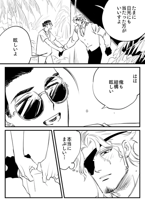 @bochikabe 万場くん… 