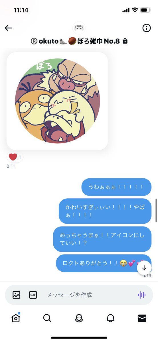 bororo0000's tweet photo. アイコン変わりましたぁ！😍✨
フォロワーさんのロクトが絵師さんに頼んでくれてサプライズプレゼント頂きました🎁😭
ニューアイコンと共に気持ちもより一層配信に向けて頑張っていきます！💪
ロクト！絵師さん！本当にありがとうございます！☺️💕
アイコン絵師さん@m_oekaki1024 https://t.co/TUfa8XkKi6