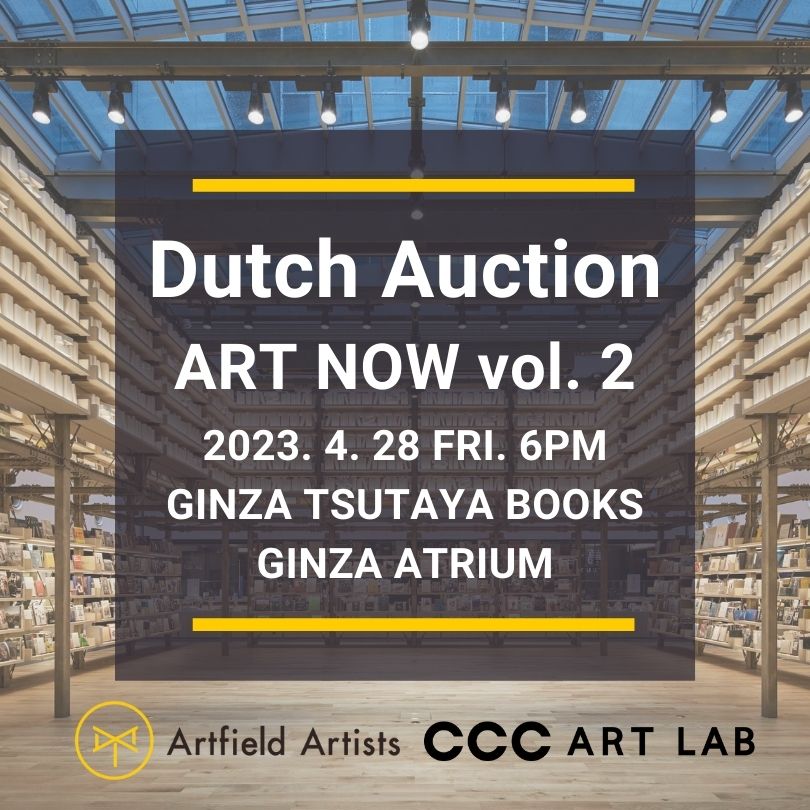 Artfield11's tweet photo. Dutch Auction "ART NOW vol.2" 
CCC ART LAB x Artfield Artists

アートの「今」を見つける。

2023年4月28日（金）銀座・蔦屋書店GINZA ATRIUMにて「Dutch Auction ”ART NOW vol.2”」をCCCアートラボと共同開催いたします。
作品情報は4月17日（月）以降公開予定です。

https://t.co/rSuLxLV9Kt https://t.co/orOZbbx2SB