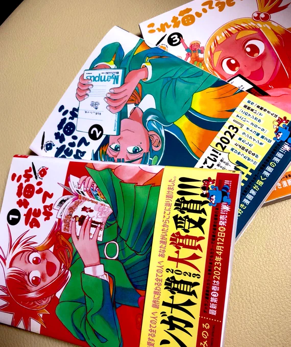 『これ描いて死ね』ゲットであり一巻読んだ。美術部の女の子のニャン太が好きになる過程の心理描写がとても良くわかった。おもろいからオススメだ!!人類は滅亡する。 