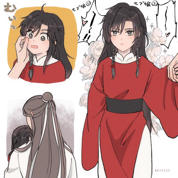 #TGCF
ちっちゃいの最高(4巻微ネタバレ) 