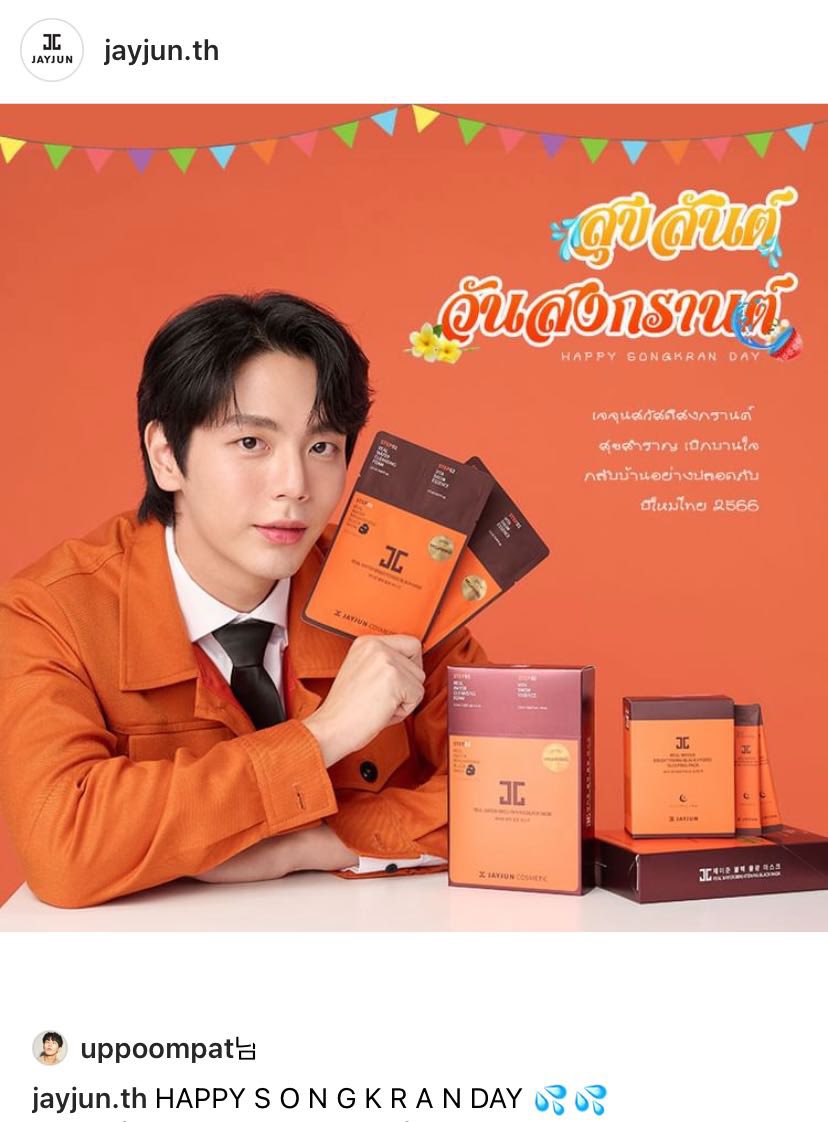 only_UP_uppoomi's tweet photo. HAPPY SONGKRAN DAY 💦💦
#Jayjunmask #JAYJUNTHAILAND
#uppoompat #MASK3STEP
cr. IGS uppoompat , IG jayjun . th https://t.co/dVNRaZ75aH