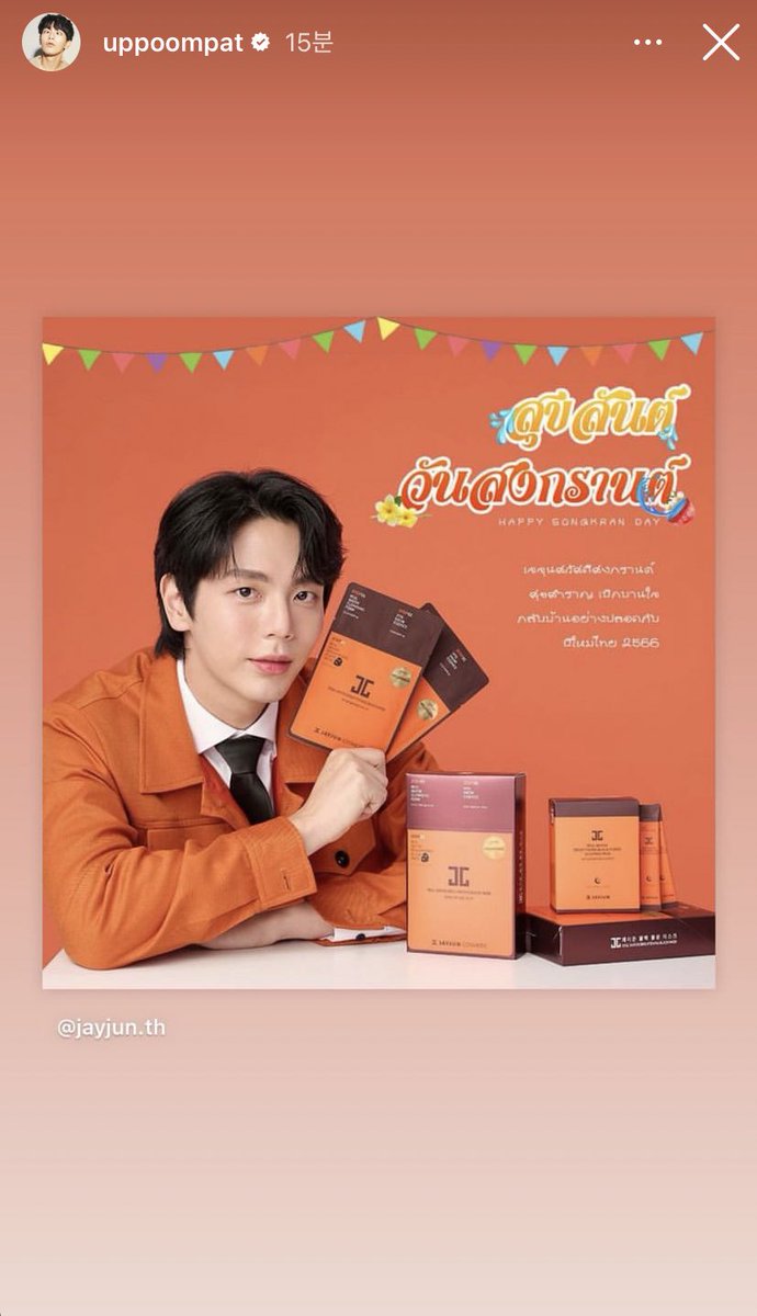 only_UP_uppoomi's tweet photo. HAPPY SONGKRAN DAY 💦💦
#Jayjunmask #JAYJUNTHAILAND
#uppoompat #MASK3STEP
cr. IGS uppoompat , IG jayjun . th https://t.co/dVNRaZ75aH