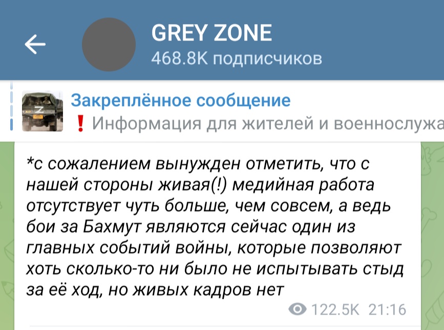 IgorGirkin on Twitter: "Тривожно https://t.co/VP2kROk9TJ" / Twitter