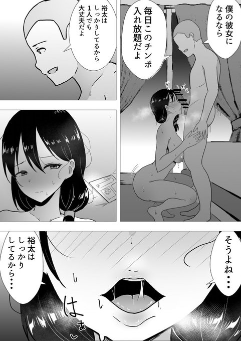 おちんポをおねだりするかーちゃん 