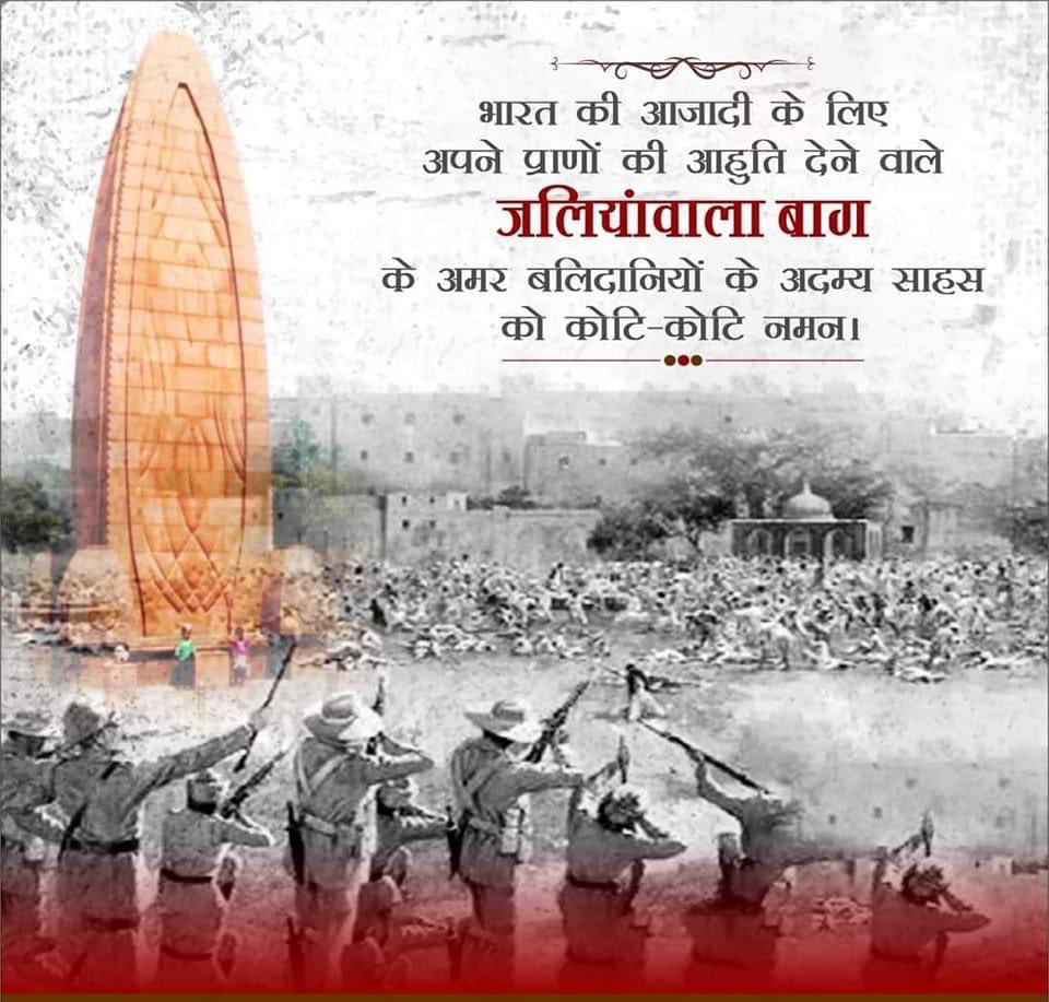 काला था कानून तुम्हारा, 
         जनरल डायर था तू हत्यारा!

निहत्थों को मारने वाला, 
         लाल कर दिया जलिया वाला!

क्रांति का जो आग लगी थी,
         अब ना बुझने वाली थी !

जाग गया अब वीर ऊधम सिंह
         मर गया कायर लंदन वाला।

कोटि कोटि नमन 💐🙏

#JallianwalaBaghMassacre