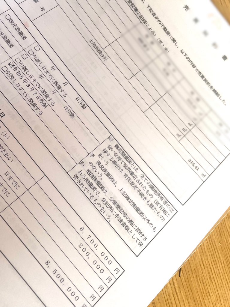 rnEe79Ihs92Wrft's tweet photo. アパートの設計変更により余った土地
不況で買主がいなくなる前に
分筆して売却しました。
決済はまだ先になりそうです。 https://t.co/GPQuqnM1Bd