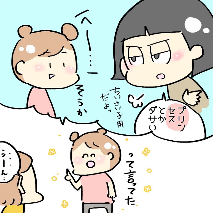 オシャレママのこどもが⑤ 
