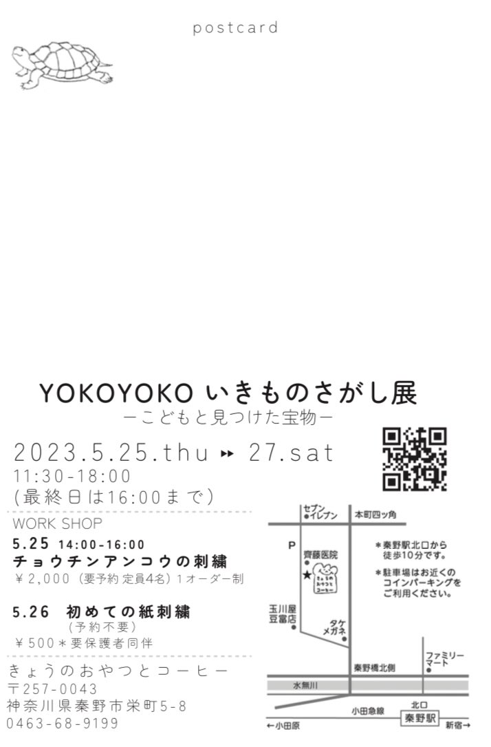 YOKOYOK26843620's tweet photo. ブログを更新しました。
個展『いきものさがし』の準備中。
シルクスクリーンの版越しに見える景色が好きです。
#生き物刺繍 #illustration #イラストレーター #embroidery #手刺繍 #ハンドメイド #爬虫類 #handmade #深海魚 #刺繍 #刺绣 #자수 #古代生物 #고대생물 #Ancientcreatures https://t.co/xRlwVL8ALs
