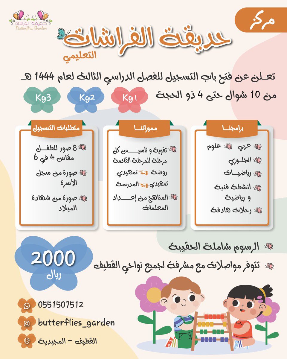 #تصميم #إعلان #اعلانات <a href="/des_ask/">اسأل المصممين</a> @Des_together <a href="/Designers_Sup/">مجتمع المصممين والمسوقين</a> <a href="/des_ask/">اسأل المصممين</a> <a href="/DesignersChamb/">غرفة المصممين</a>