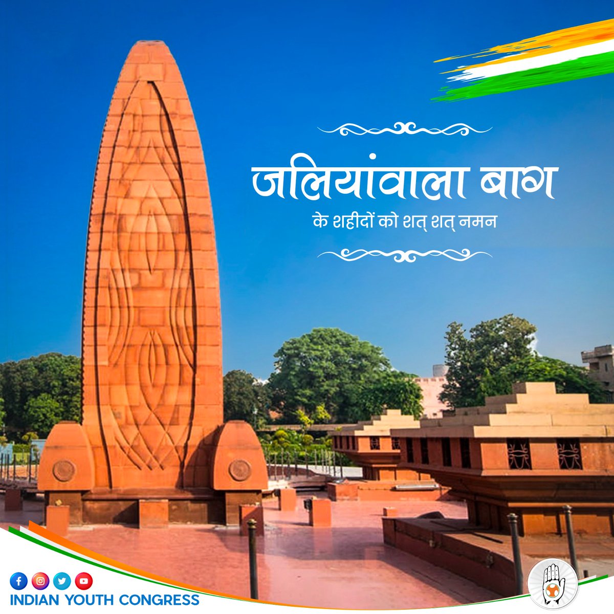 IYC's tweet photo. जलियांवाला बाग के शहीदों के निःस्वार्थ बलिदान को भावभीनी श्रद्धांजलि एवं कोटिश: नमन।

उनका यह सर्वोच्च बलिदान पीढ़ी दर पीढ़ी अन्याय के खिलाफ लड़ने के लिए प्रेरित करता रहेगा। https://t.co/Ky8Jr4msRk