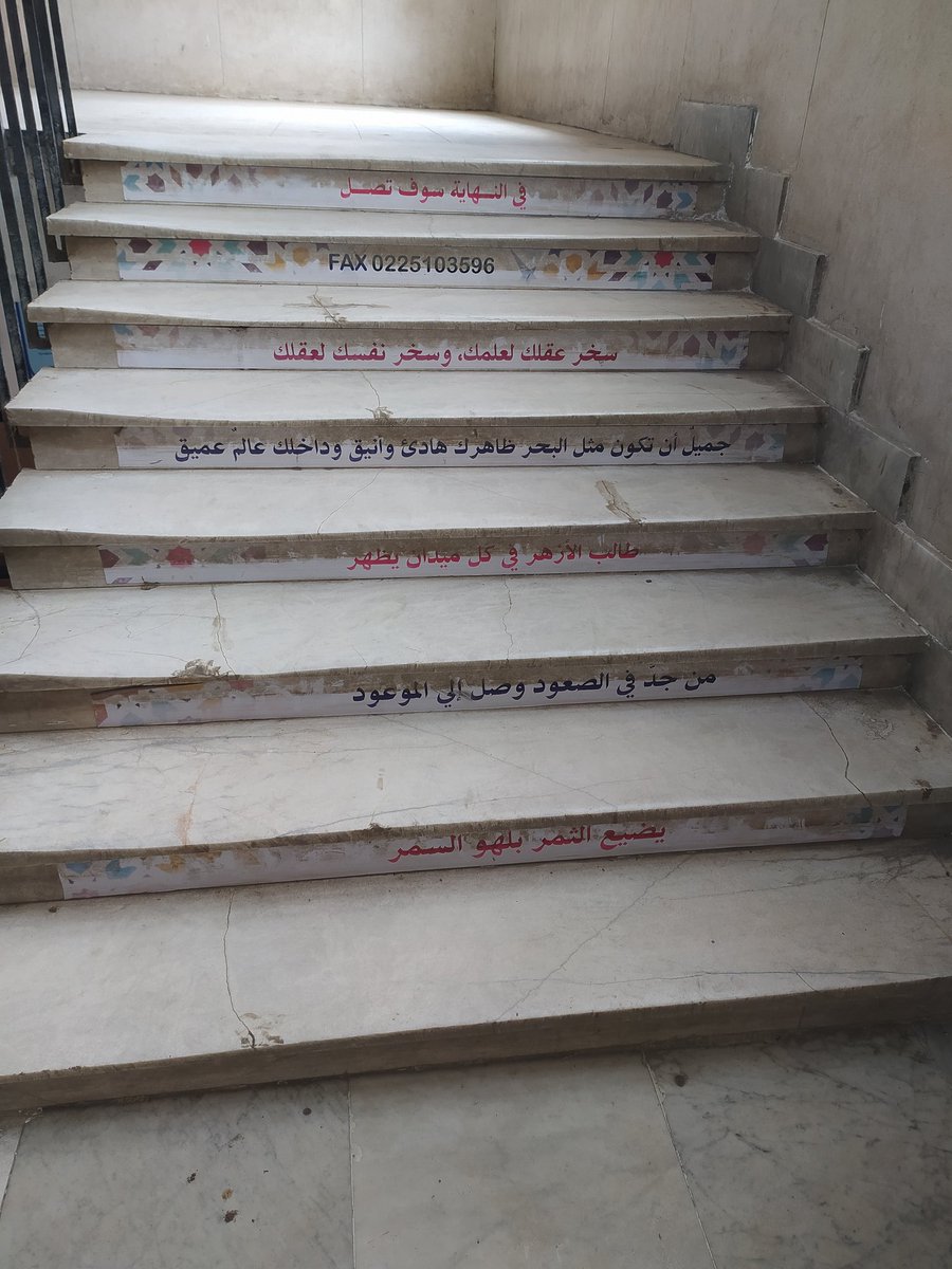syahriannajah_'s tweet photo. MOTIVASI TERAKHIR;
dari tangga Fakultas Ushuluddin Banin Universitas Al-Azhar (sebab anak tangga selanjutnya belum ditulis-tulisi)

يضيع الثمر بلهو السمر

"Tujuanmu bisa hilang karena ketidakseriusanmu" https://t.co/c6fGyTBkEV