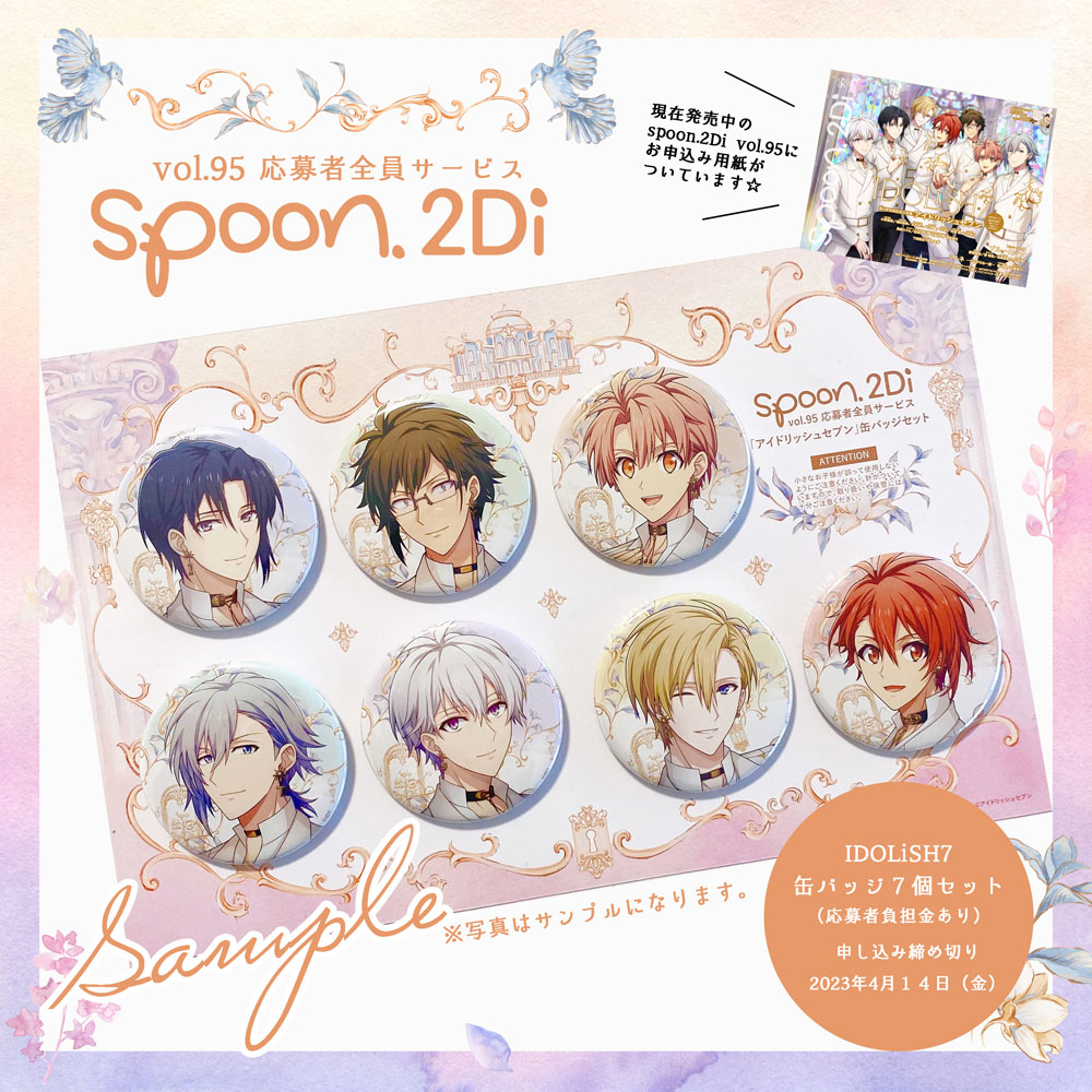 spoon.2Di編集部 on X: