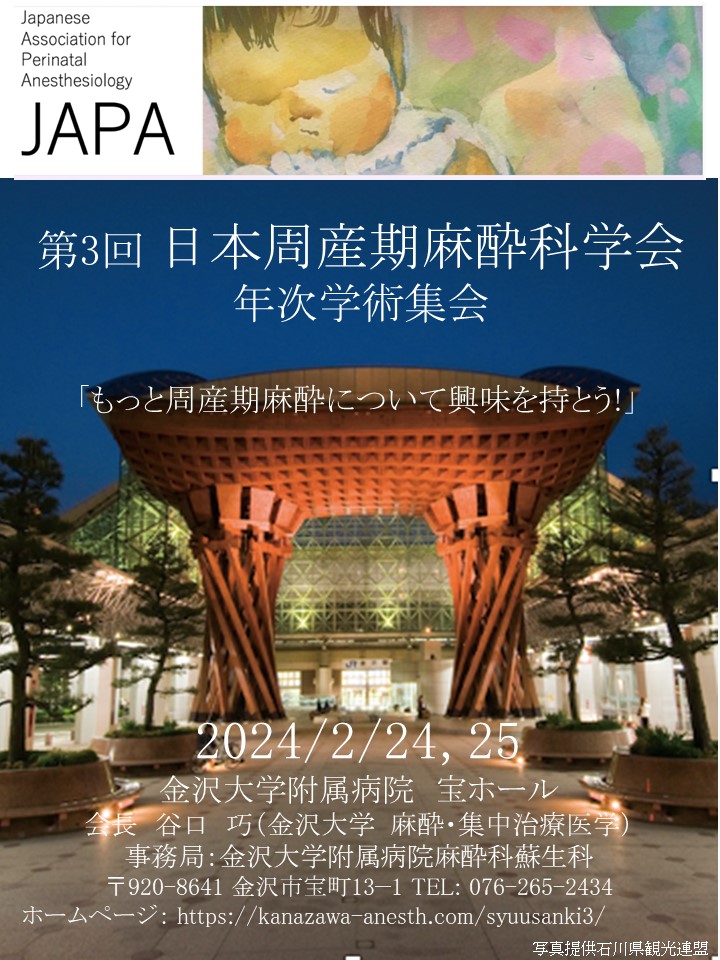 裁断済】周産期麻酔科学 業者裁断済】周産期麻酔科学 中外