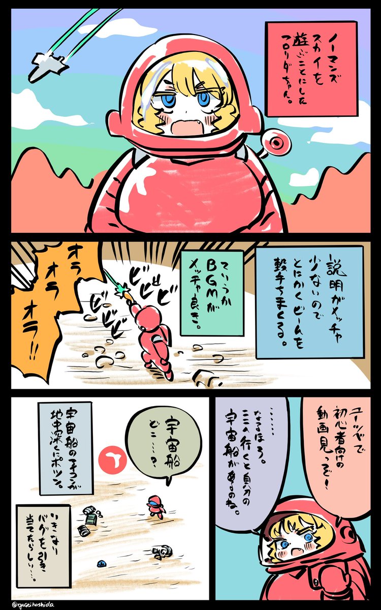 新しいゲームを始めたフロリダちゃん日記です。 