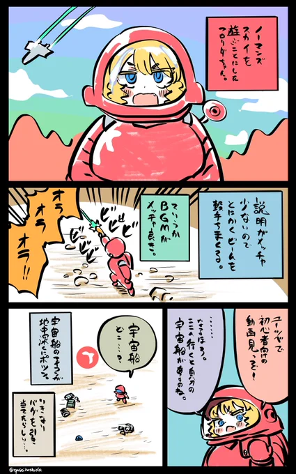 新しいゲームを始めたフロリダちゃん日記です。 