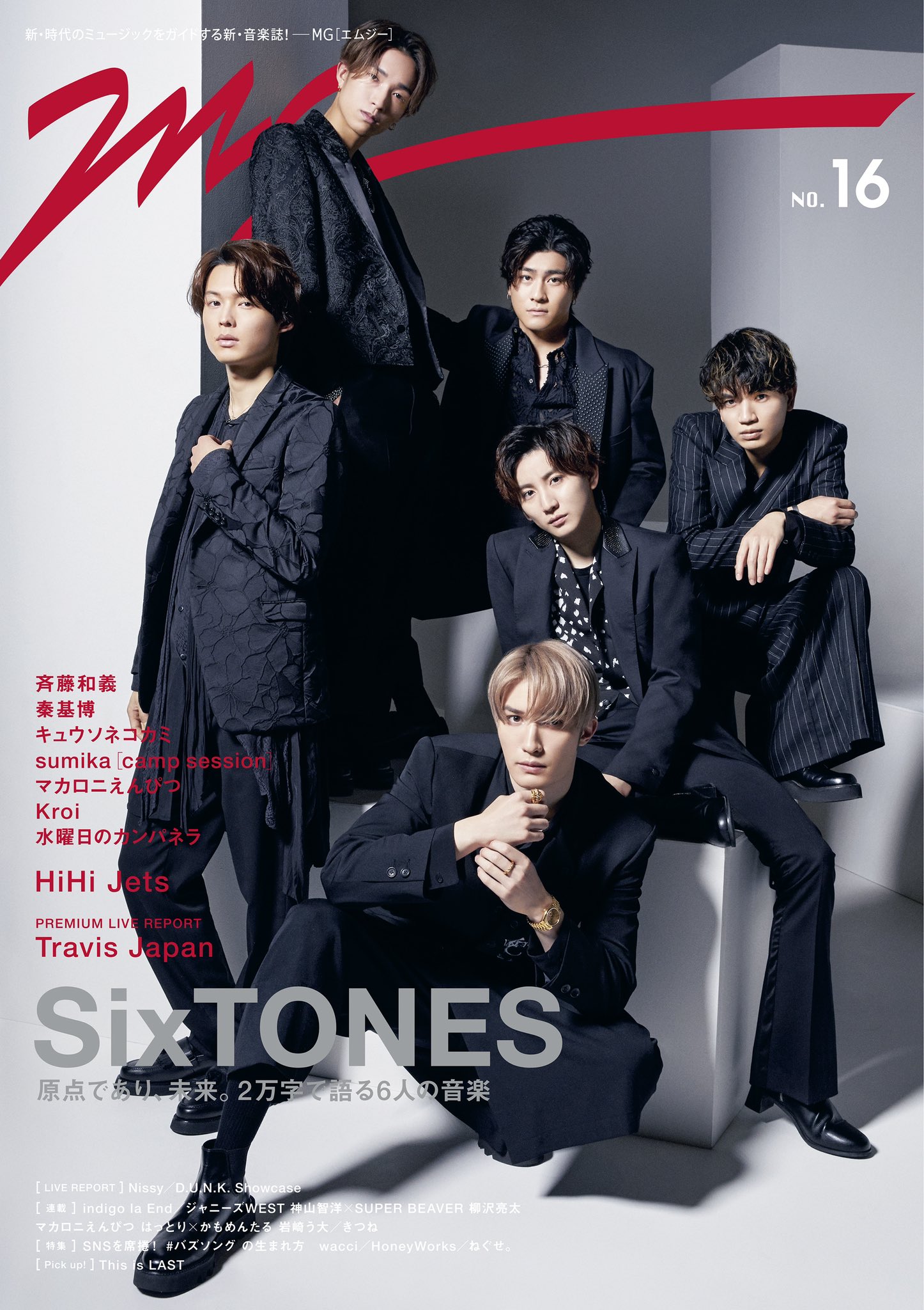 MG@NO.29 発売中☆表紙はSixTONES 髙地優吾 on X: 