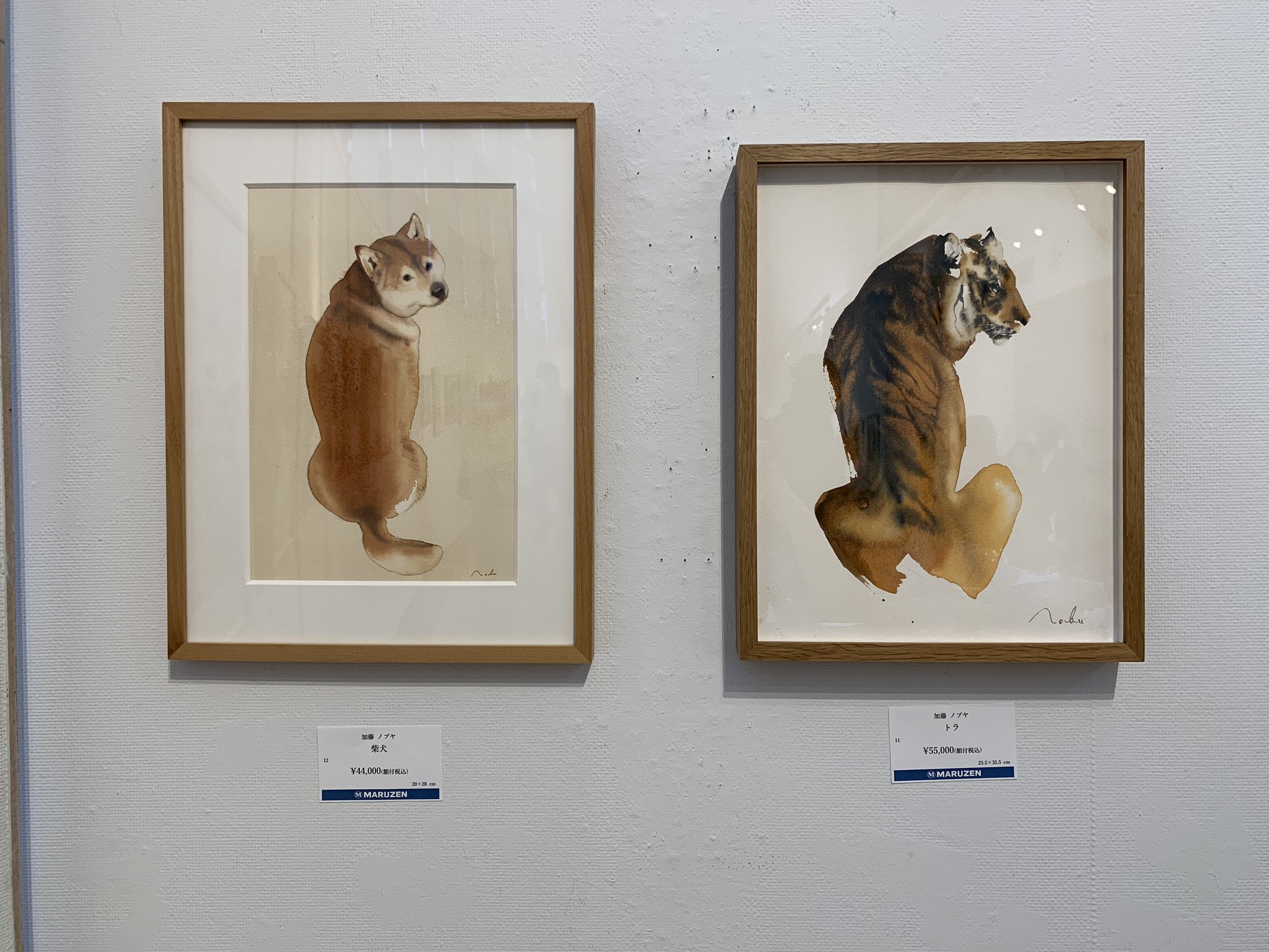 加藤ノブヤ 作品 犬-