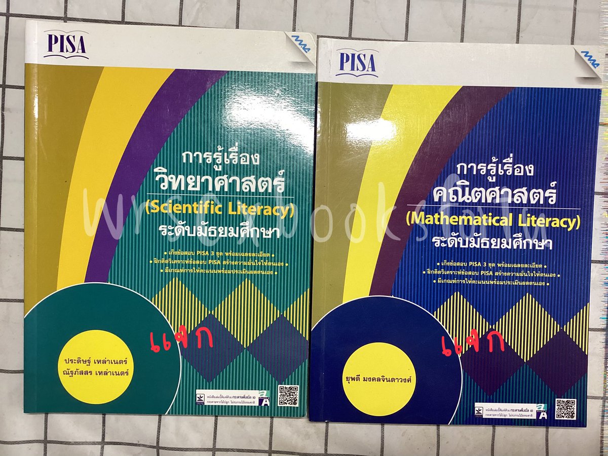 wrscxbooksfortu's tweet photo. แจกหนังสือเตรียมสอบเข้าม.4 ค่าส่ง50฿ DM ได้เลยค้าบบ🫶
#tu87 #tu88 #tu89 #mwit #tu #mwit34 #mwit35 #kvis9 #kvis10 #giveaway #แจกหนังสือ https://t.co/M7tj82QW5l